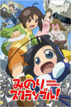 Poster of Minori Scramble!