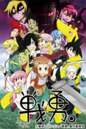 Poster of Senyuu. 2 (Ss2)