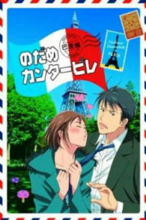 Poster of Nodame Cantabile Paris Hen