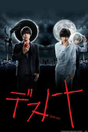 Poster of Death Note 2015 (Live Action)