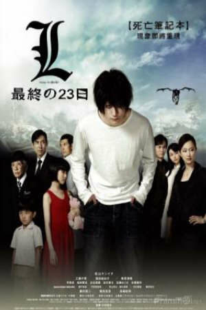 Poster of Death Note Live Action