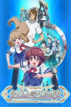 Poster of Time Travel Shoujo: Mari Waka to 8-nin no Kagakusha-tachi