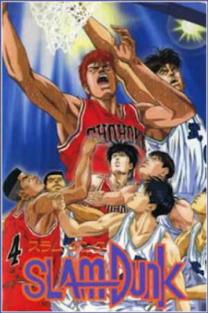 Poster of Slam Dunk Movie 1