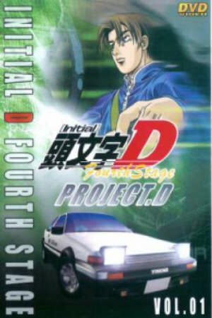 Poster of INITIAL D : FOURTH STAGE