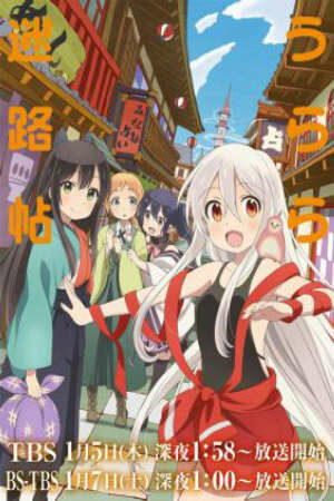 Xem phim Urara Meirochou 7 Sub Nhanh Thuyết Minh Vietsub Phim Trung Quốc-Urara Meirochou