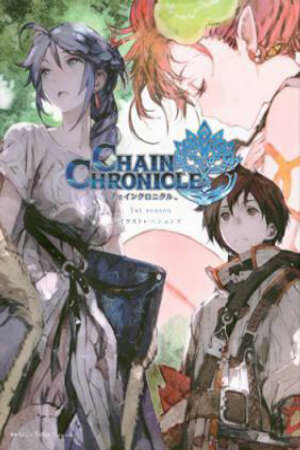 Poster of Chain Chronicle: Haecceitas no Hikari (TV)