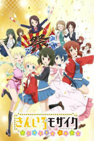 Poster of Kiniro Mosaic: Pretty Days