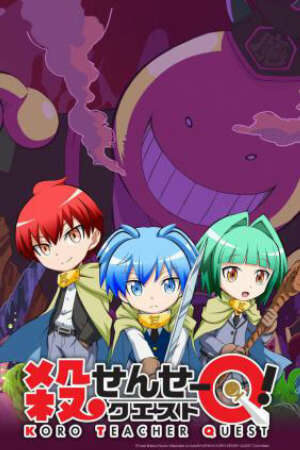 Poster of Koro Sensei Quest!