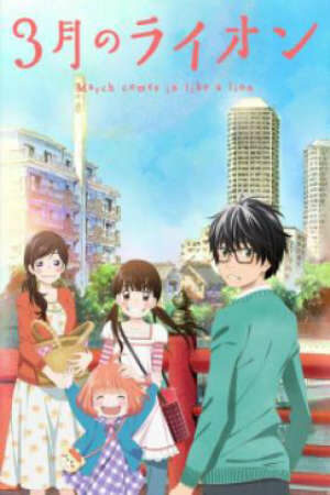 Poster of Sangatsu no Lion