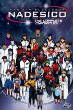 Poster of Kidou Senkan Nadesico