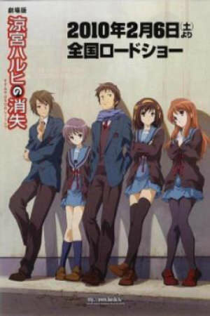 Poster of Suzumiya Haruhi No Shoushitsu