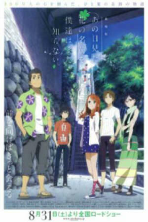 Poster of Ano Hi Mita Hana no Namae wo Bokutachi wa Mada Shiranai The Movie