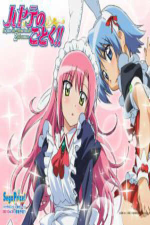 Poster of Hayate no Gotoku 2nd Season OVA