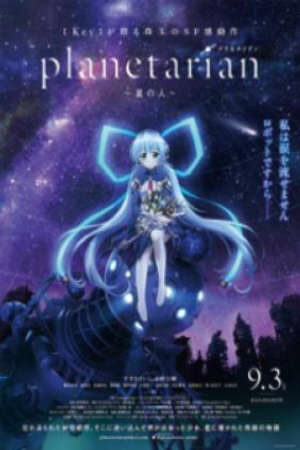 Poster of Planetarian: Hoshi No Hito