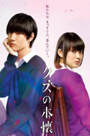 Poster of Kuzu no Honkai Live Action