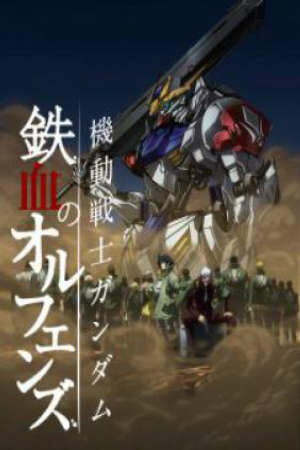 Poster of Mobile Suit Gundam: Iron-Blooded Orphans 2nd Season