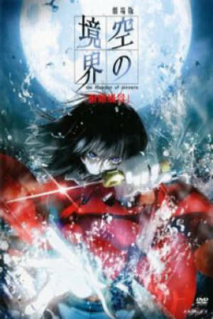 Poster of Kara no Kyoukai 1: Fukan Fuukei