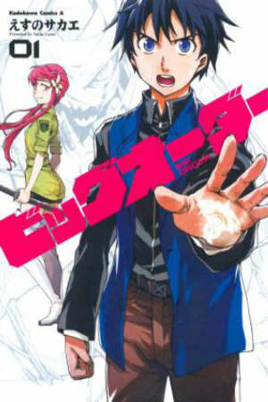 Poster of Big Order OVA