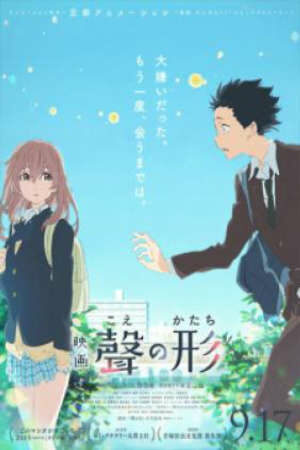 Poster of Koe no Katachi