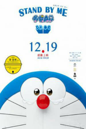 Phim Stand By Me Doraemon - Doraemon 3D Subnhanh Vietsub ()