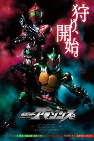 Poster of Kamen Rider Amazon 2