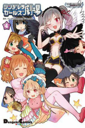 Poster of The [email protected] Cinderella Girls Gekijou