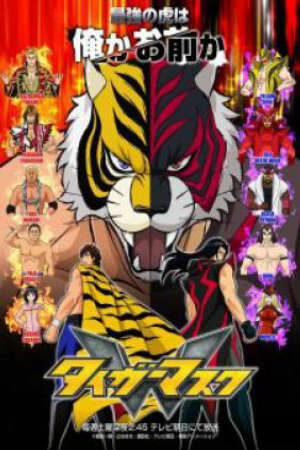 Poster of Tiger Mask W