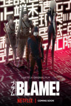 Poster of Blame! Movie