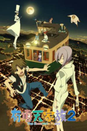 Poster of Uchouten Kazoku 2