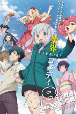 Poster of Eromanga