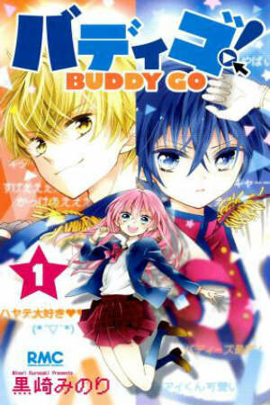 Poster of Buddy Go!