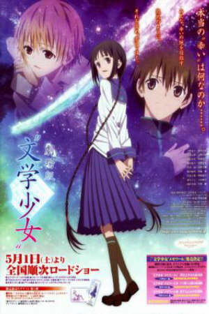 Poster of Bungaku Shoujo the Movie