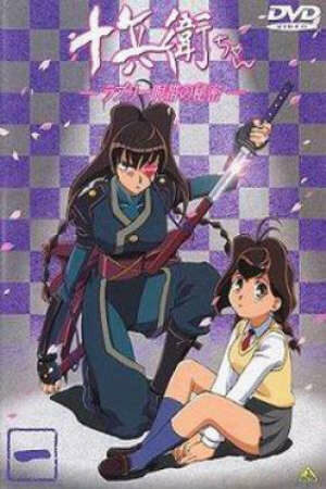 Poster of Jubei Chan