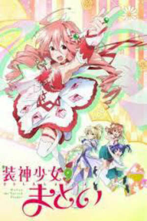 Poster of Soushin Shoujo Matoi