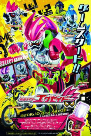 Poster of Kamen Rider Ex