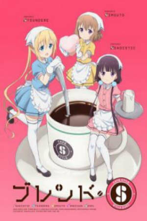 Poster of Blend S