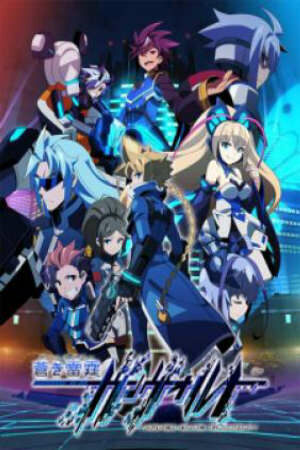 Poster of Armed Blue Gunvolt