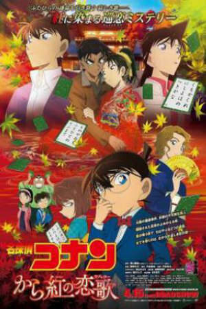 Poster of Detective Conan Movie 21: The Crimson Love Letter