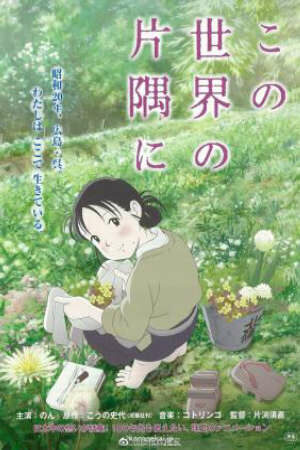 Phim KONO SEKAI NO KATASUMI NI - In This Corner of the World - Góc khuất của thế giới Subnhanh Vietsub (2016)