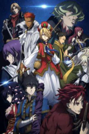 Poster of Shoukoku no Altair