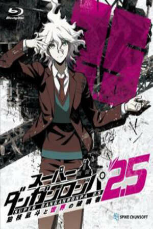 Poster of SUPER DANGANRONPA 2.5: KOMAEDA NAGITO TO SEKAI NO HAKAIMONO