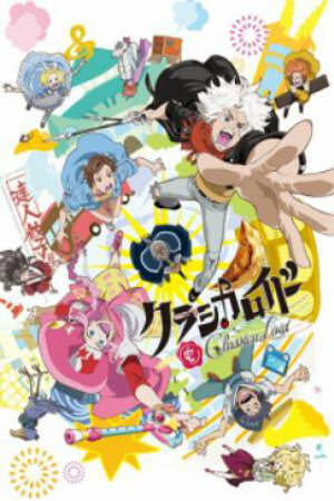 Poster of ClassicaLoid