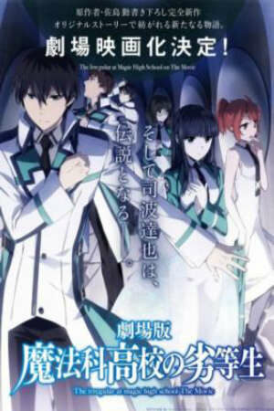 Poster of Mahouka Koukou no Rettousei Movie: Hoshi wo Yobu Shoujo