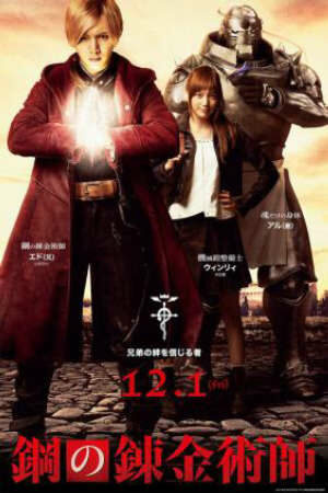 Poster of Fullmetal Alchemist Live Action