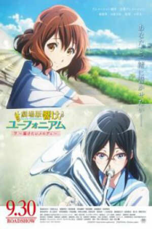 Poster of Hibike! Euphonium Movie: Todoketai Melody