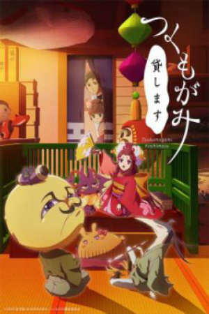 Poster of Tsukumogami Kashimasu