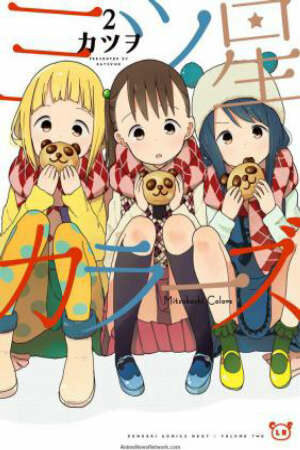 Poster of MITSUBOSHI COLORS