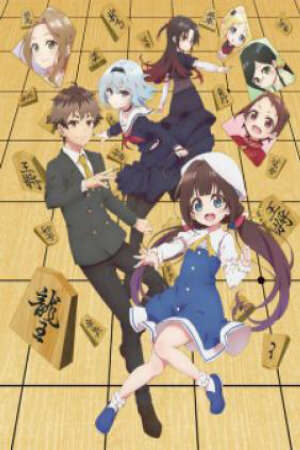 Poster of Ryuuou no Oshigoto!