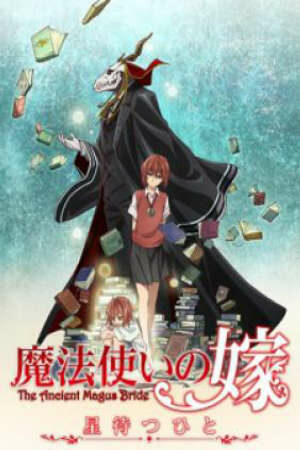 Poster of Mahoutsukai no Yome