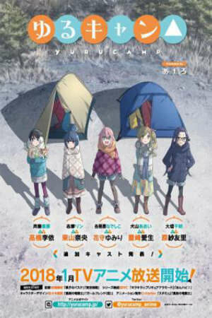 Poster of Yuru Camp